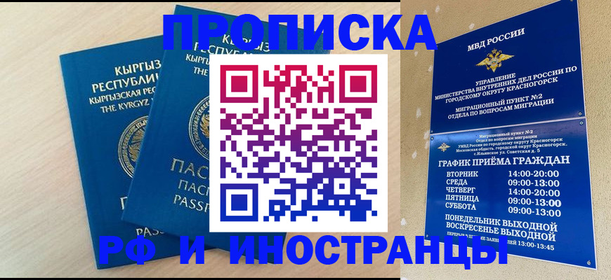 пропишу в квартире в Нижневартовске