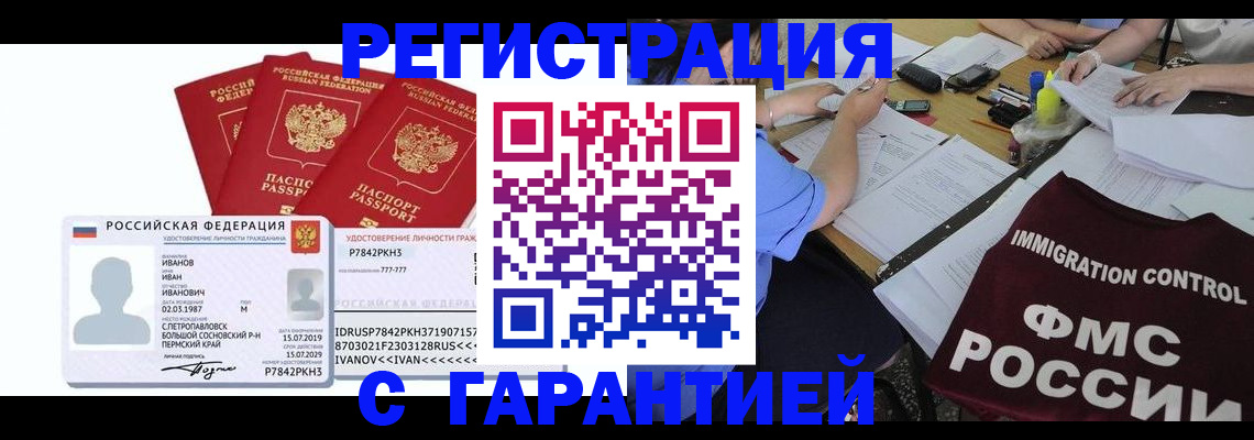 прописка для кредита в Нижневартовске