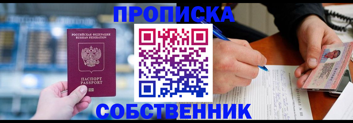 временная регистрация для всех в Нижневартовске