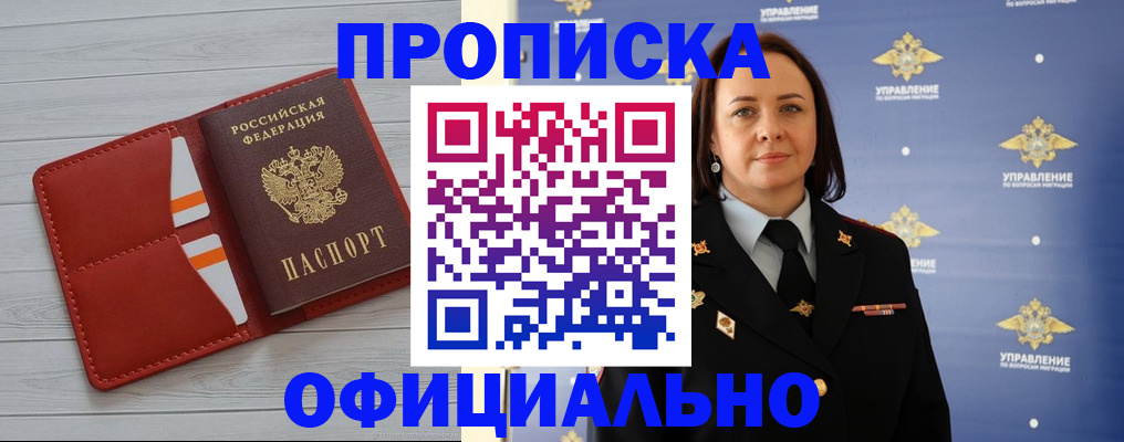 прописка регистрация в Нижневартовске