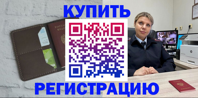 прописка регистрация в Нижневартовске