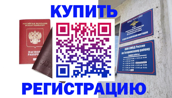 где прописаться в Нижневартовске