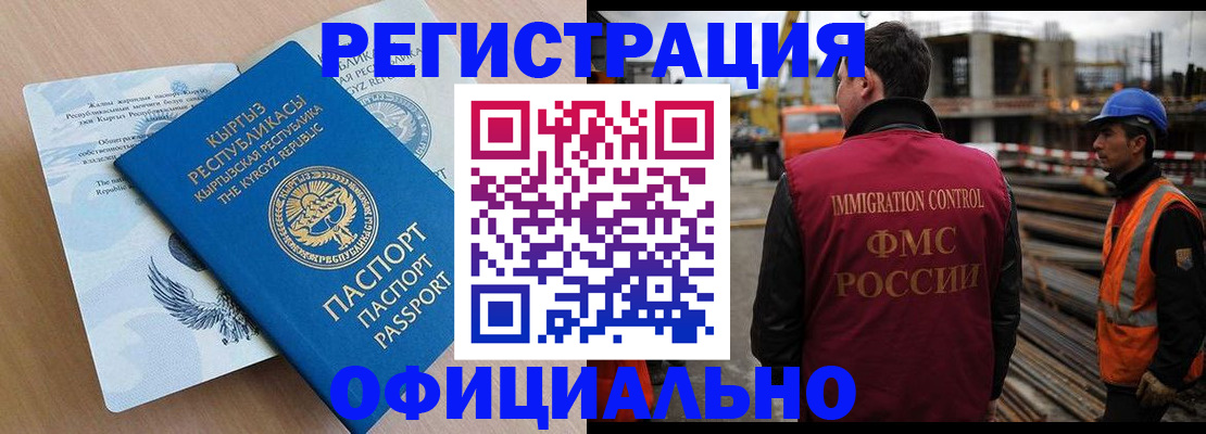 прописка 2025 в Нижневартовске