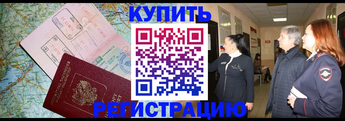 прописка от собственника в Нижневартовске