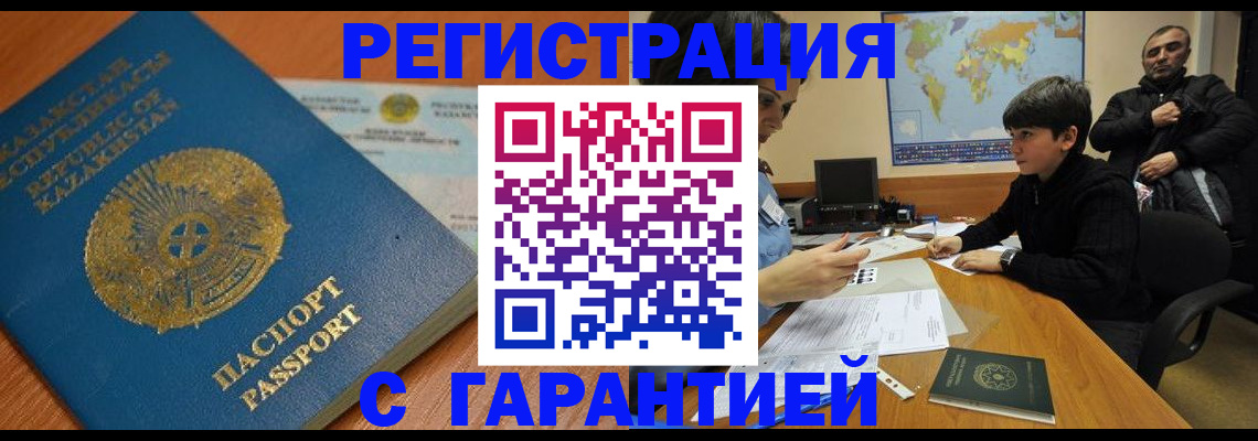 временная регистрация законно в Нижневартовске