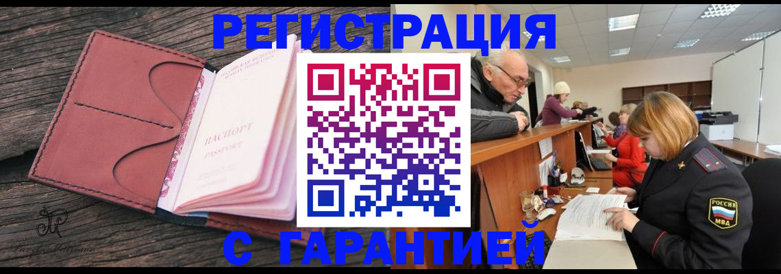 временная регистрация в квартире в Нижневартовске